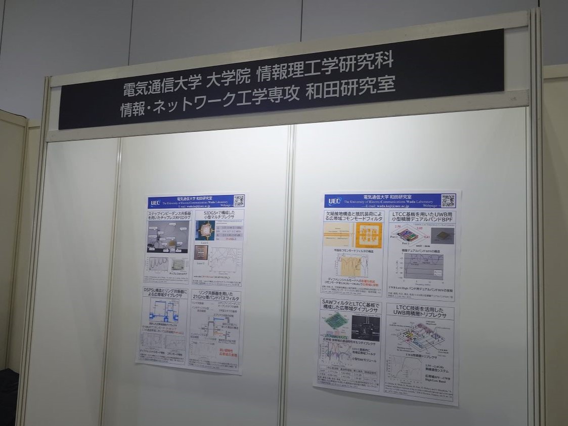 MWE2023 UEC Booth